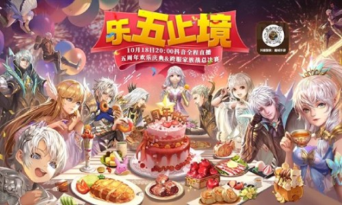 《魔域手游》家族盛宴：跨服战&周年庆典今晚盛大开启