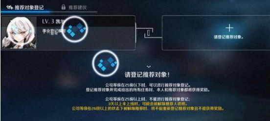 如何在异界事务所推荐对象中正确填写信息