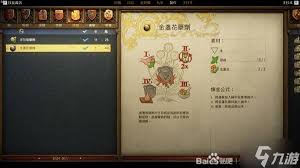 天国拯救2：揭秘如何以弱胜强的独创性策略