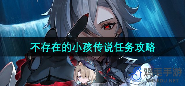 《原神》4.6版本神秘少年传说任务解析攻略