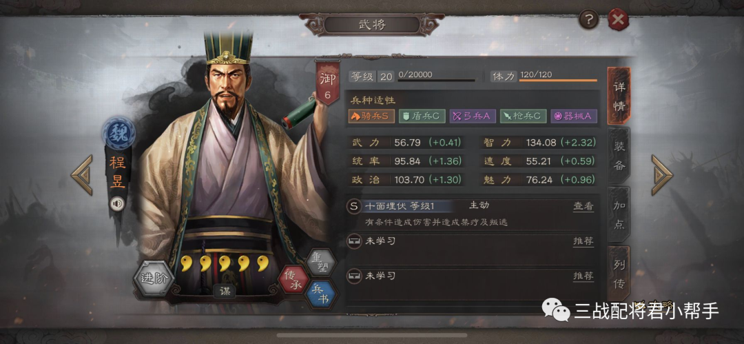 程昱超T0黑科技，灭杀高红满红阵容，打出2.4W无双战功