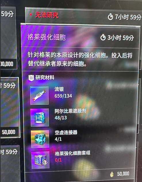 探寻第一后裔格莱强化细胞套组的获取途径