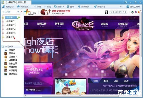 打造属于你的夜店帝国