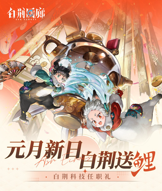 多领域品牌联合庆祝盛会