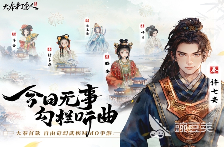 探索大奉打更人手游：揭秘收费模式全解析