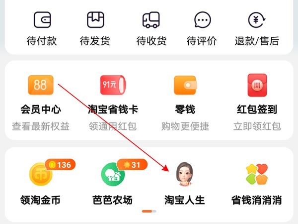 如何查看淘宝成就账单？详细步骤解析