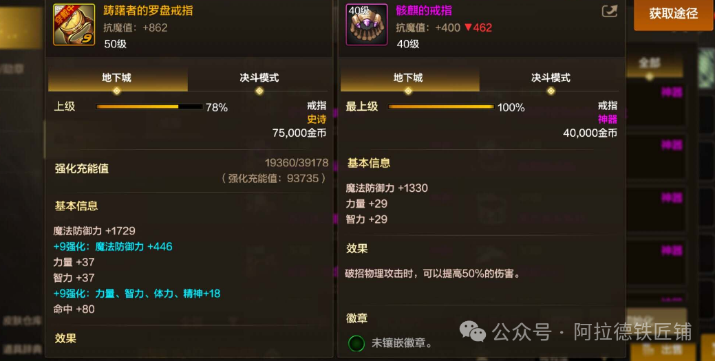 DNF手游骨戒最强搭档出炉，火焰女王项链刚跨界就要淘汰！