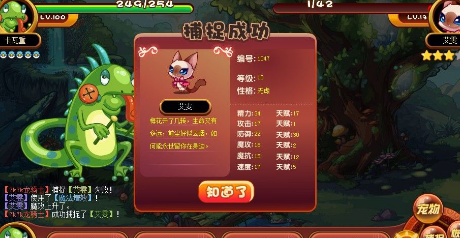洛克王国艾雯抓捕技巧