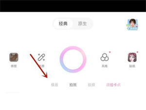 一甜相机拼图合成教程：轻松制作单张图片