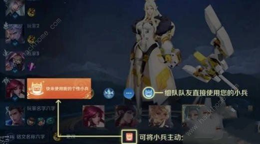 王者荣耀小兵皮肤共享机制