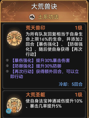 揭秘：如何提升天土隐实力，成为最强祖师
