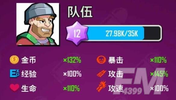 向僵尸开炮最佳宝珠搭配攻略