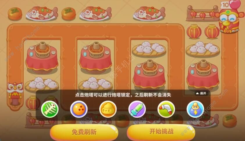 保卫萝卜4新春大集第十三关过关技巧