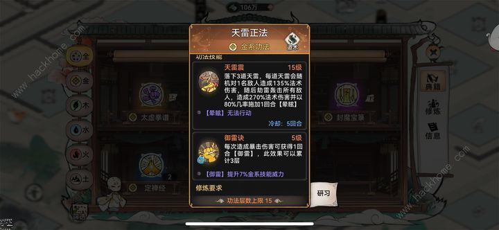 最強戰法聖傳  PVP對戰全攻略