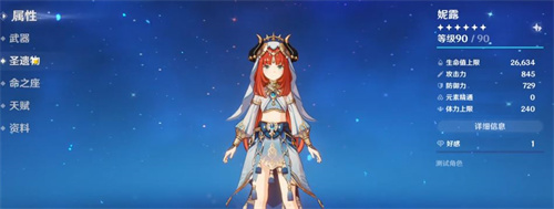 《原神角色妮露命座提升效果解析》
