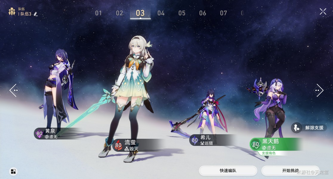 《崩坏：星穹铁道》  攻略分享：如何快速成就爆破？