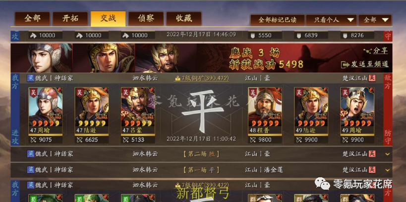 老周瑜：都督弓带新战法，老队伍的春天