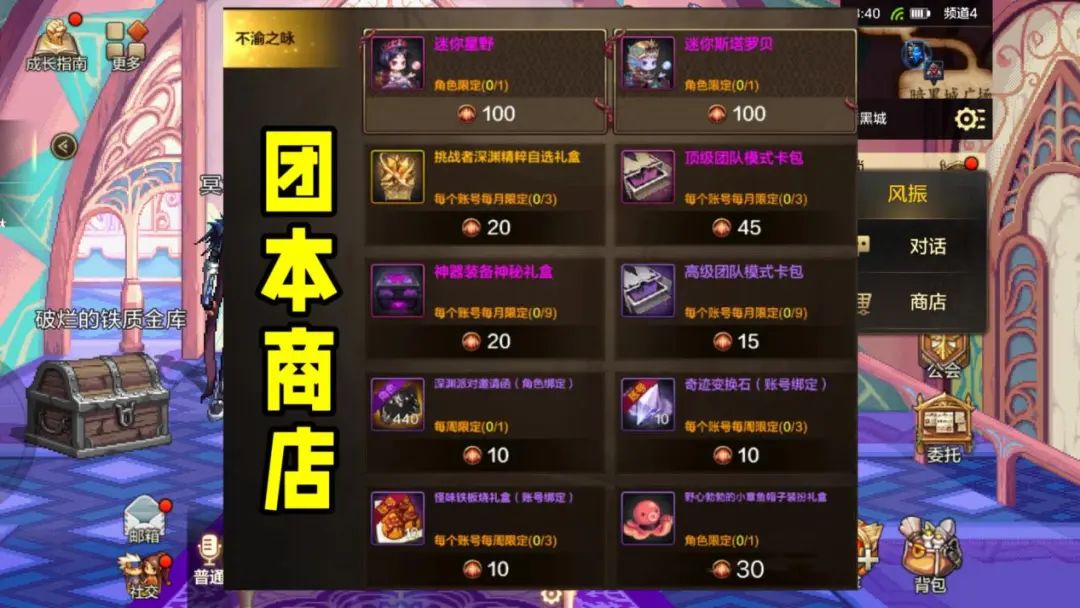 DNF手游：团本商店兑换10款奖励，可开出魔剑和骨戒