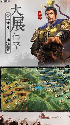 三国志战略版横戈跃马：寻找替代策略解析