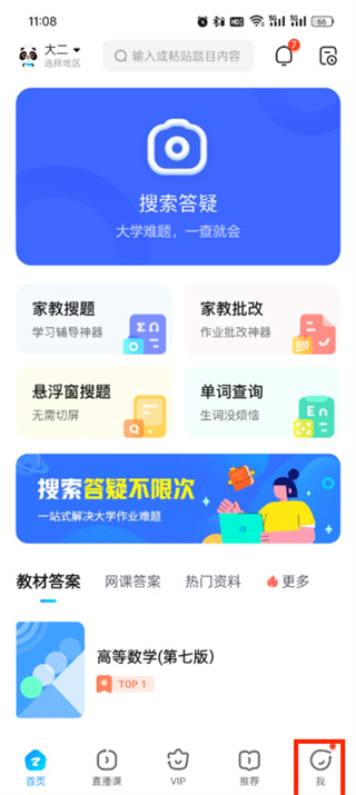 作业帮APP退款指南：详细步骤解析
