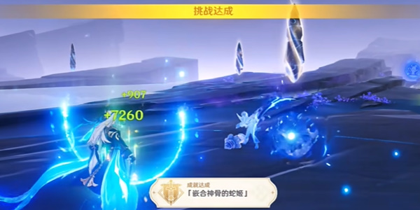 原神蛇姬成就解锁攻略