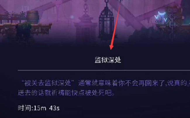 《探索细胞复苏：开放性伤口图纸获取攻略》