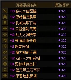 《深度解析：DNF蓝拳腰带贴膜性能评测》