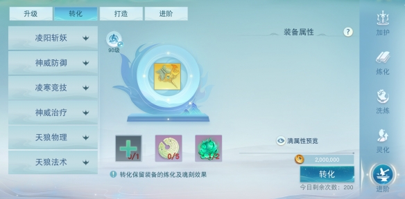 《天下》手游藏宝阁全新军资交易功能即将开启，装备转化升级，一统大区体验再升级！