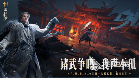 《燕云十六声公测时间一览》