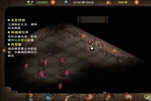 《烟雨江湖》获取碧磷内丹方法攻略