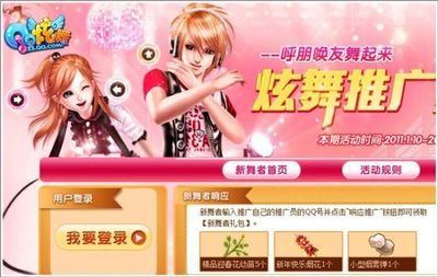 探索QQ炫舞：如何获取与养成游戏宠物