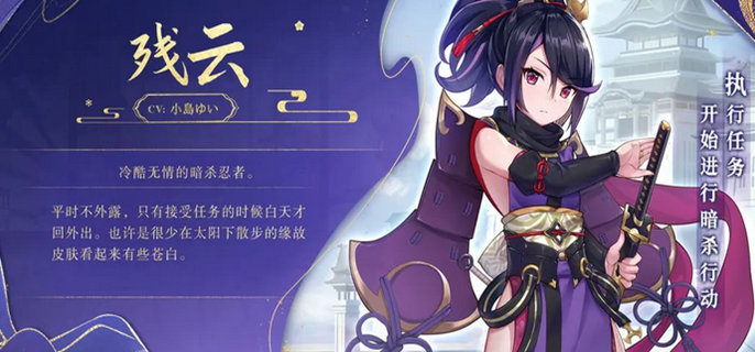 《椿之歌》武将强度排名