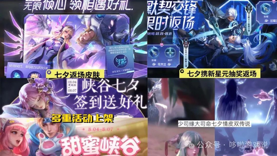 艾琳叶罗丽联动皮肤首爆，公孙离无双特效美哭，亲密度支持找回