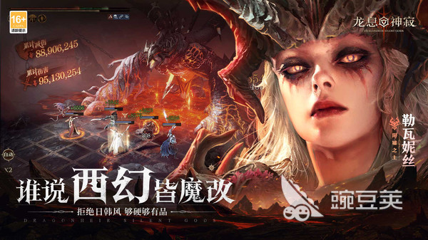 龙息神寂深度评测：全面解析游戏特色与玩法