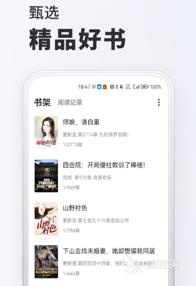 免费小说阅读软件推荐：万古神帝免费阅读APP汇总