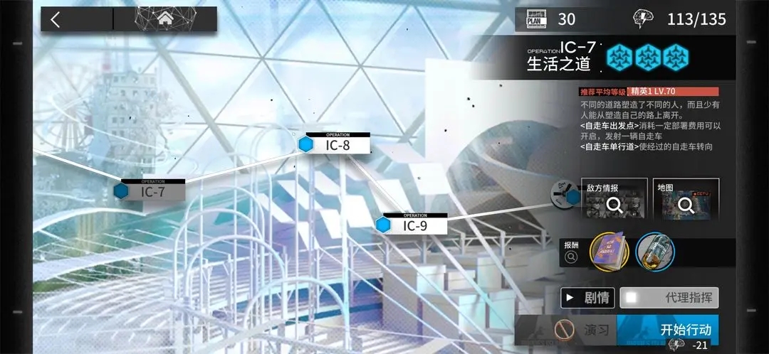 明日方舟理想城复刻攻略：理智高效利用指南