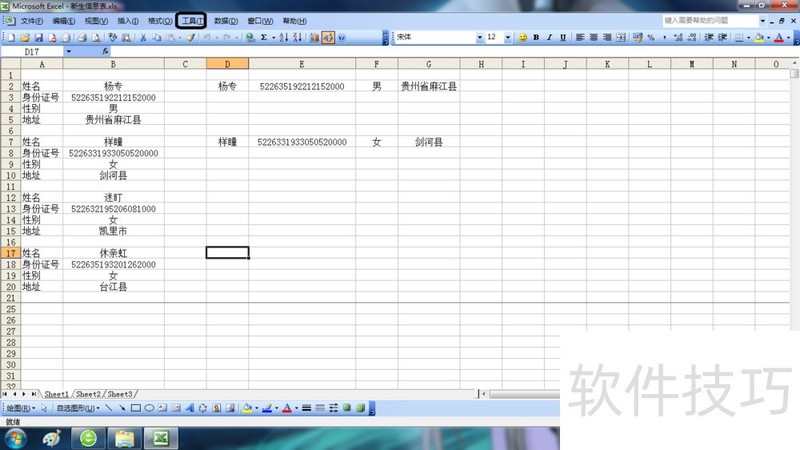 高效Excel操作：如何设置宏安全性指南