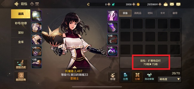 DNF手游背包空间不足怎么办？