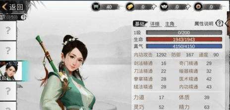 提升武侠角色仁义值的秘籍指南