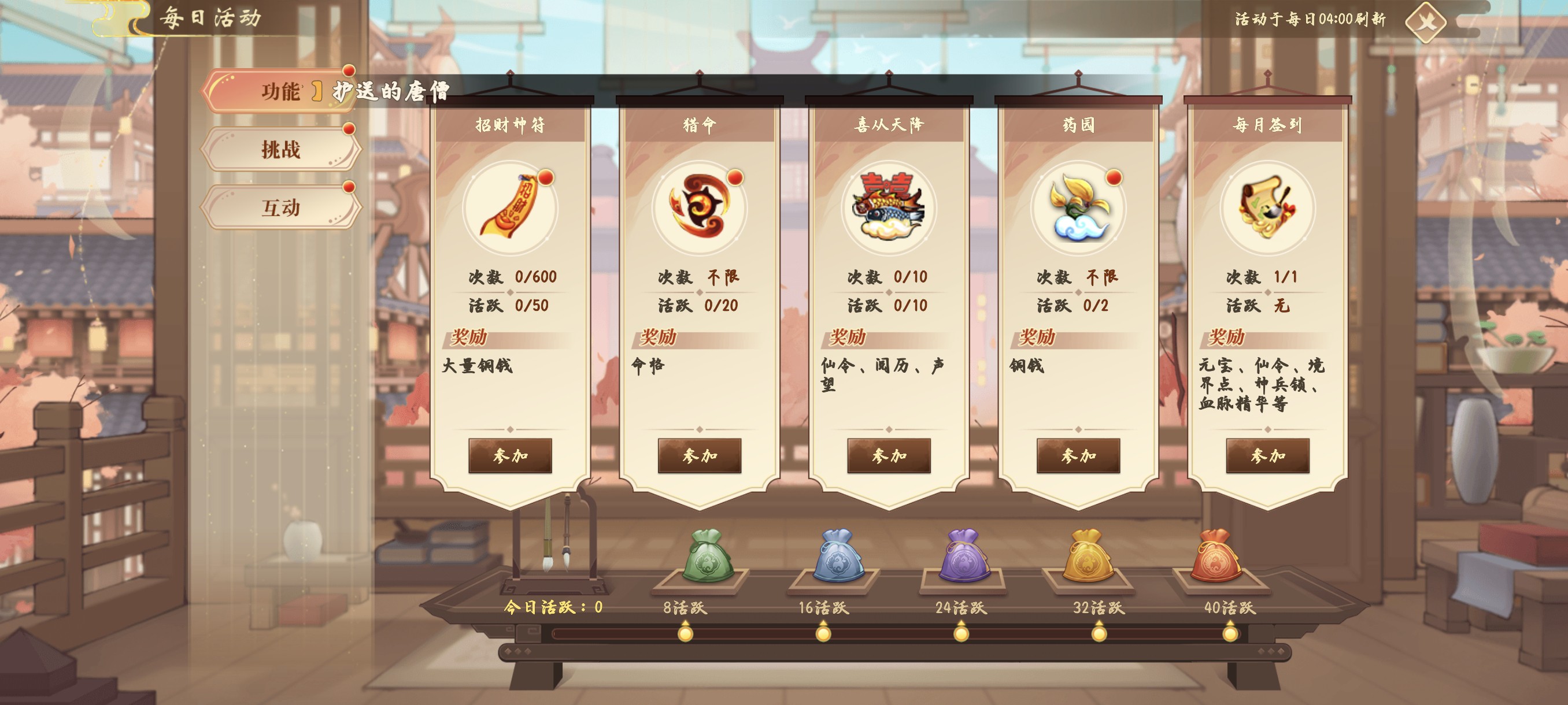 惊喜降临：喜从天降活动与攒龙鱼令攻略详解