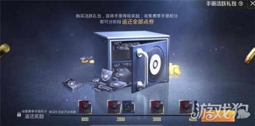和平精英：详解物资币使用技巧及方法