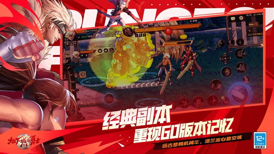 《DNF》手游枪炮师巅峰加点