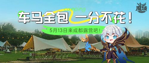一站式出行解决方案：车马全包服务