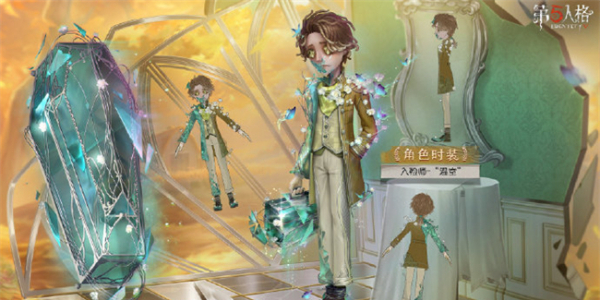 第五人格第三十五赛季精华1皮肤数量揭秘