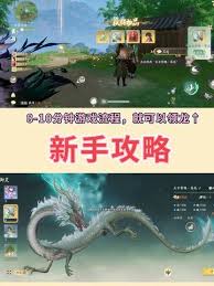 《探索仙剑传奇：新手入门指南》