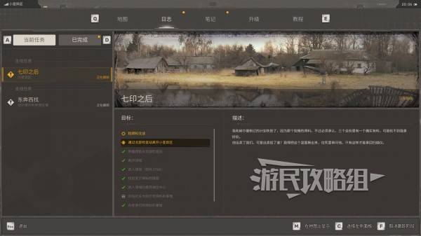《潜行者2》北境哨站钥匙获取攻略