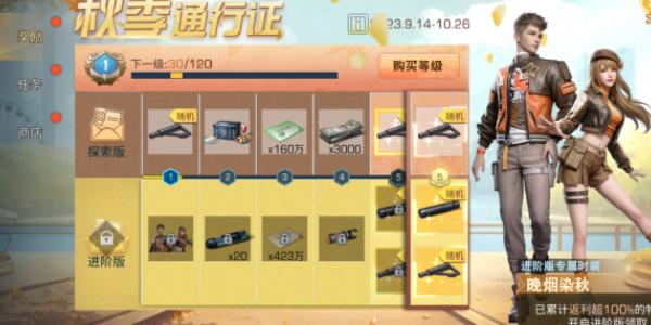 探索《明日之后》秋季特色活动：玩法攻略一览