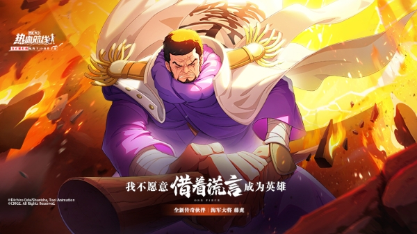 《航海王》航线潜能通行证活动体验分享