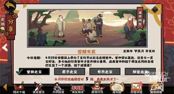 4.28华夏渔樵问答答案全解析
