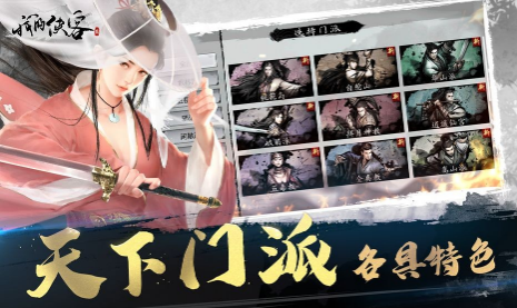 峨眉临济功与虎爪功一周目满级快速通关指南